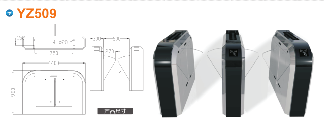 通许县翼闸四号