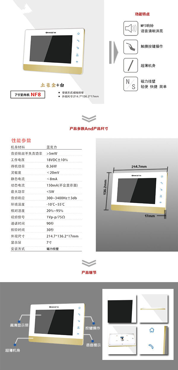 通许县楼宇可视室内主机一号