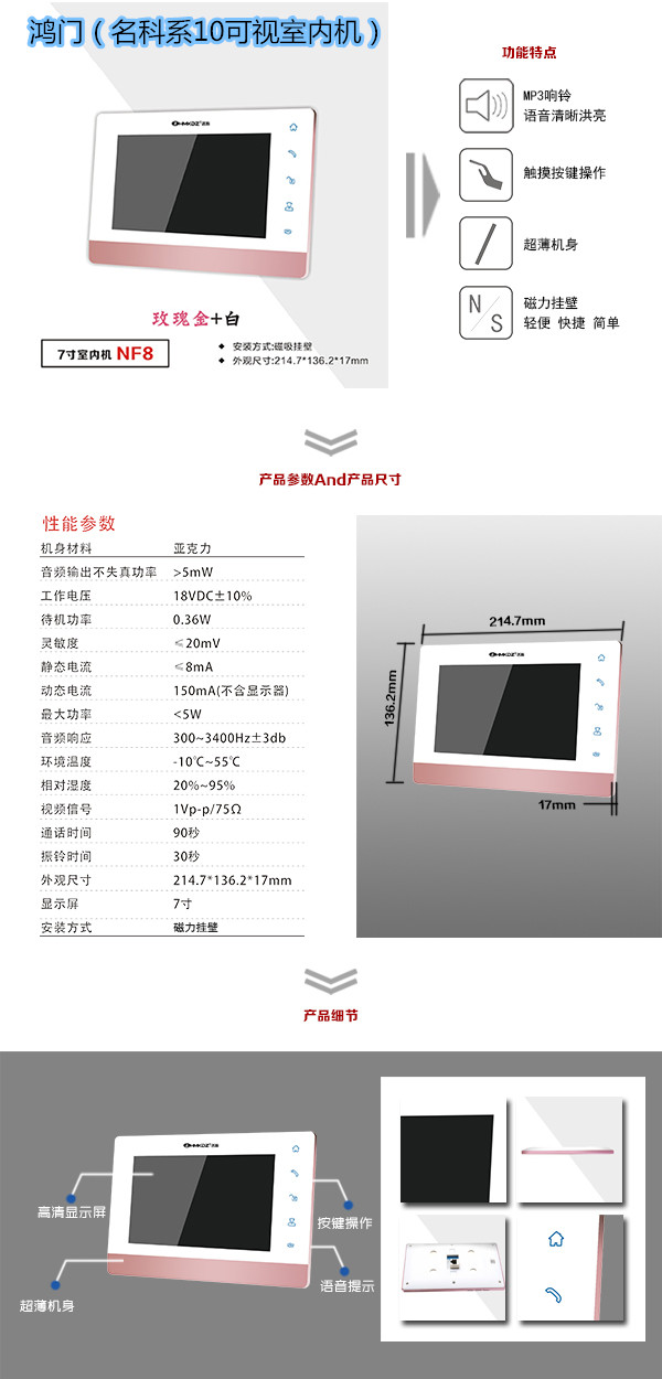 通许县楼宇对讲室内可视单元机