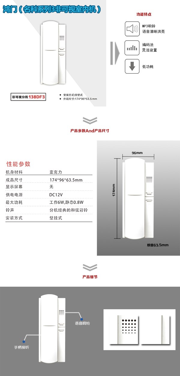 通许县非可视室内分机