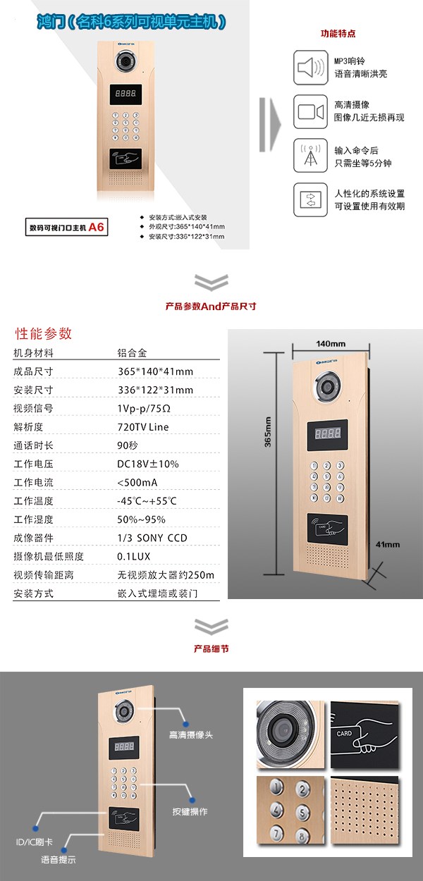 通许县可视单元主机1